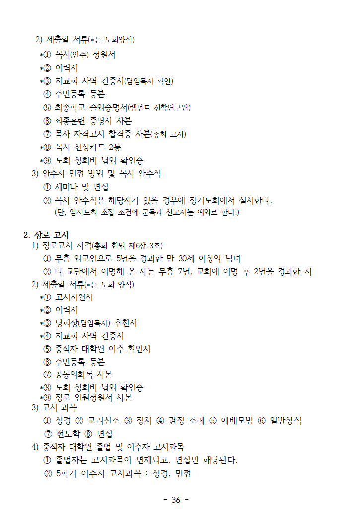 시행세칙 (6).png