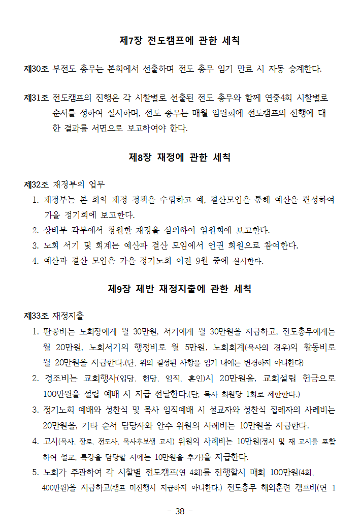 시행세칙 (8).png