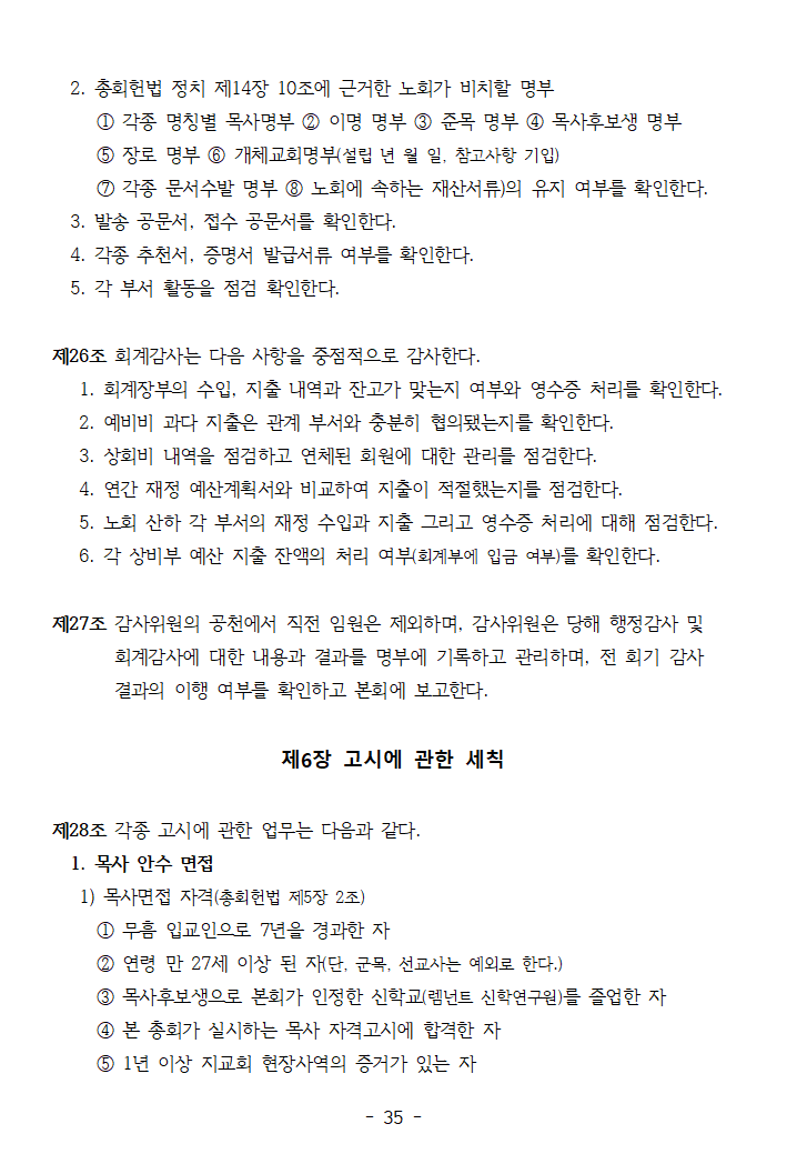 시행세칙 (5).png