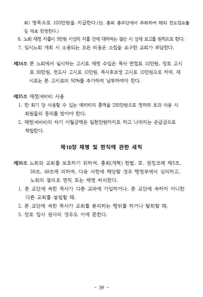 시행세칙 (9).png