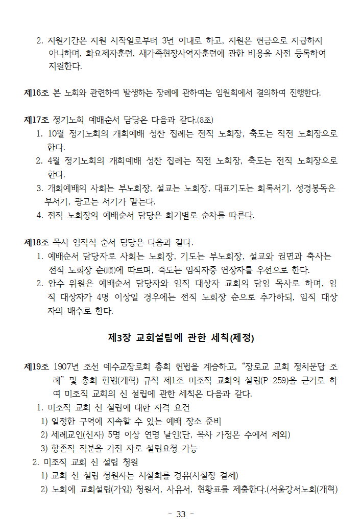시행세칙 (3).png