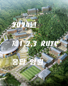 rutc배너.jpg